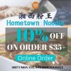 Business 3 image HOMETOWN NOODLE ???? Restaurants in San Jose CA