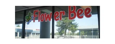 Business 4 image FLOWERBEE Florists in Tucson AZ