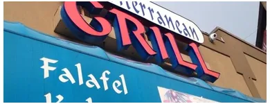 Business 1 image MEDITERRANEAN GRILL Restaurants in Atlanta GA