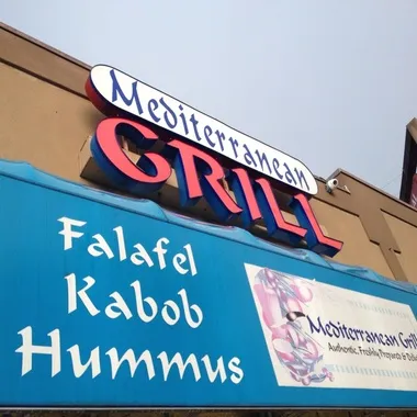 Business 1 image MEDITERRANEAN GRILL